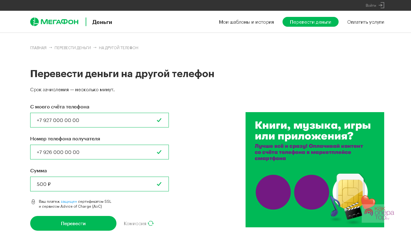 Как установить автоответчик на мобильный телефон мегафон