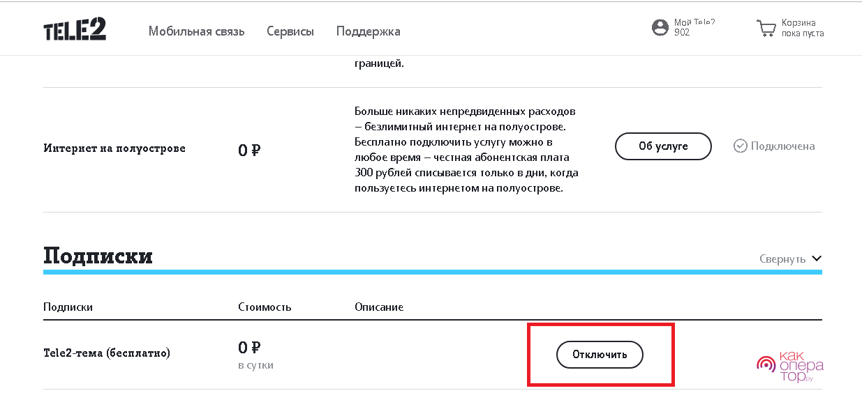 Теле2 звездная режим работы