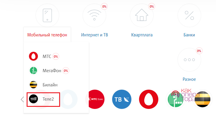 Стоит ли переходить на мтс с теле2