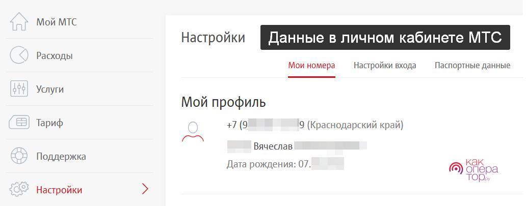 Как узнать кому принадлежит номер мобильного телефона через интернет бесплатно без регистрации теле2