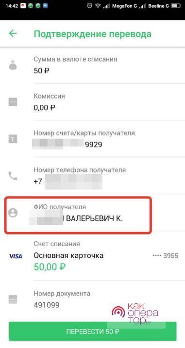 Как узнать смартфон на кого зарегистрирован