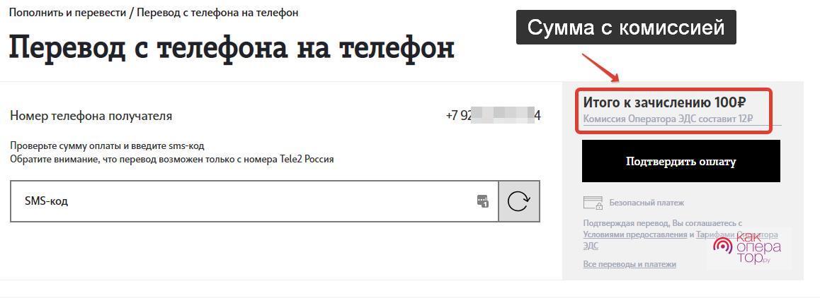 Перейти с мегафона на теле2 с сохранением номера через интернет онлайн воронеж