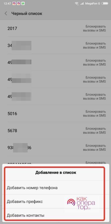 Программа для изменения номера телефона при звонке