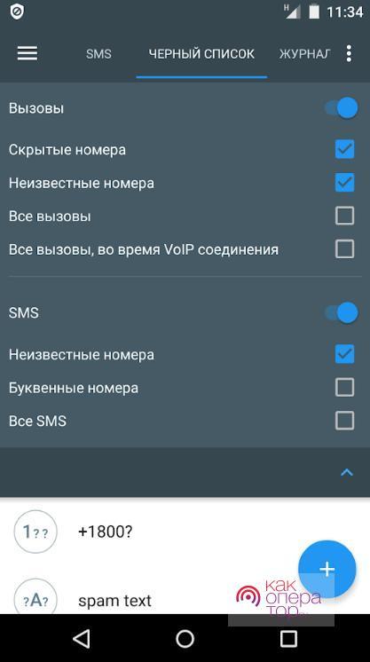 Как заблокировать частный номер на телефоне honor 7a