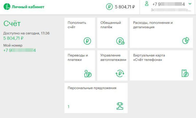 Мегафон аксай режим работы