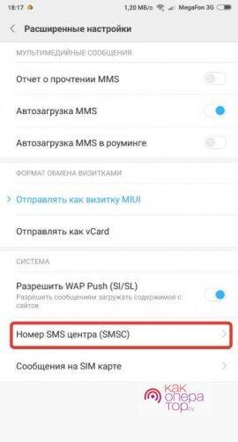 Мультифон мегафон настройки asterisk