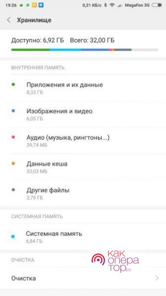 Как очистить память на телефоне андроид не удаляя приложения и фото
