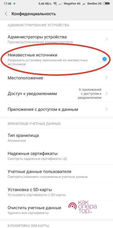 Мигание индикатора на телефоне при получении сообщений whatsapp