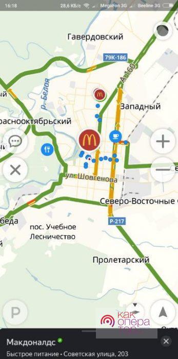 Яндекс-навигатор