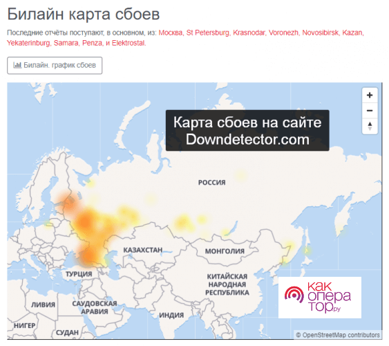 Не работает интернет билайн сегодня краснодар