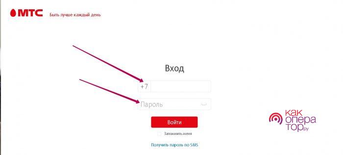 Как отключить все платные услуги на МТС Россия в Крыму