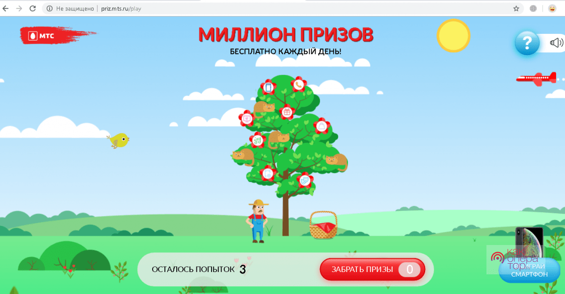 Мтс игра режим работы