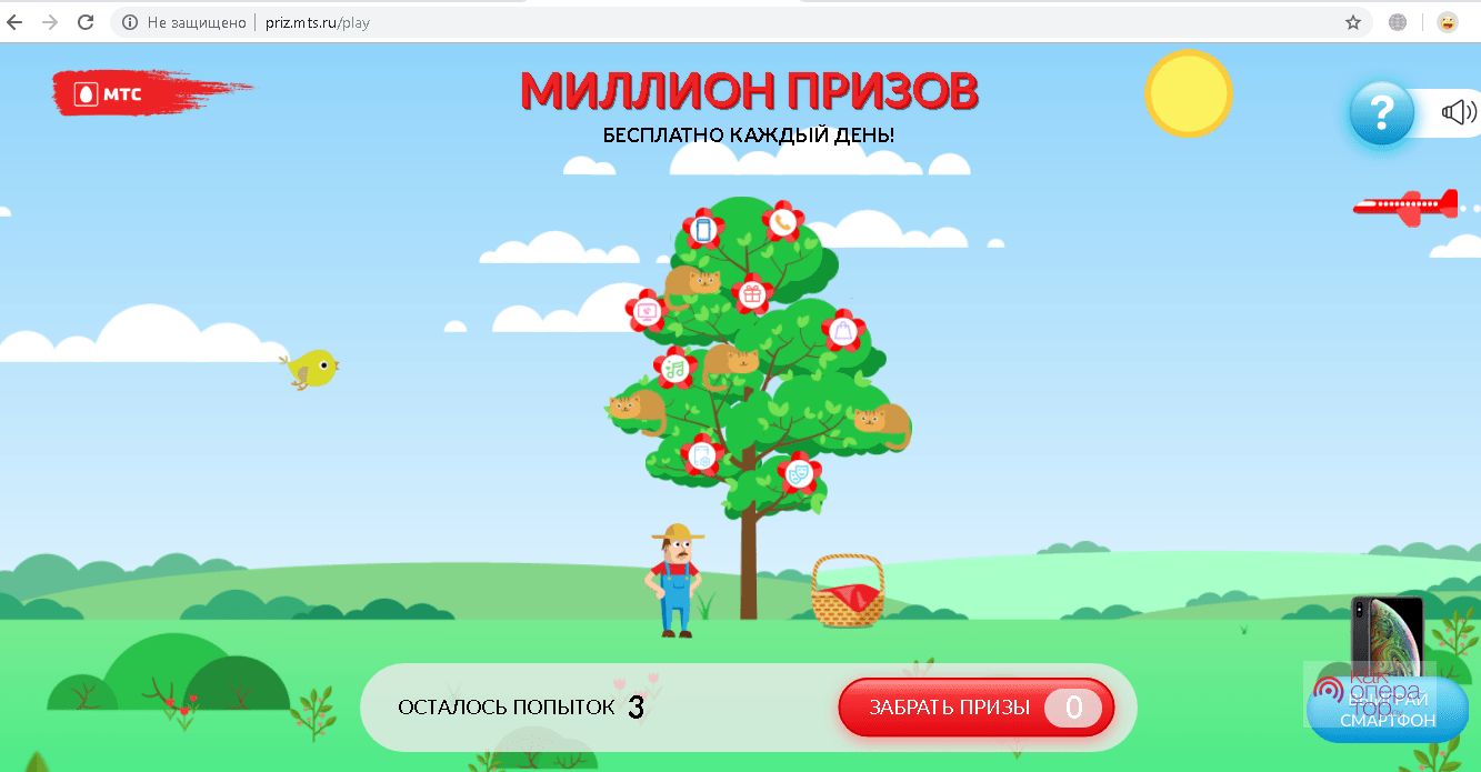 Мтс миллион призов как трясти дерево