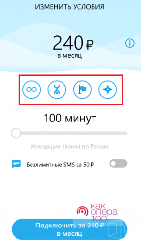 Как узнать тариф в альфа директ в мобильном приложении