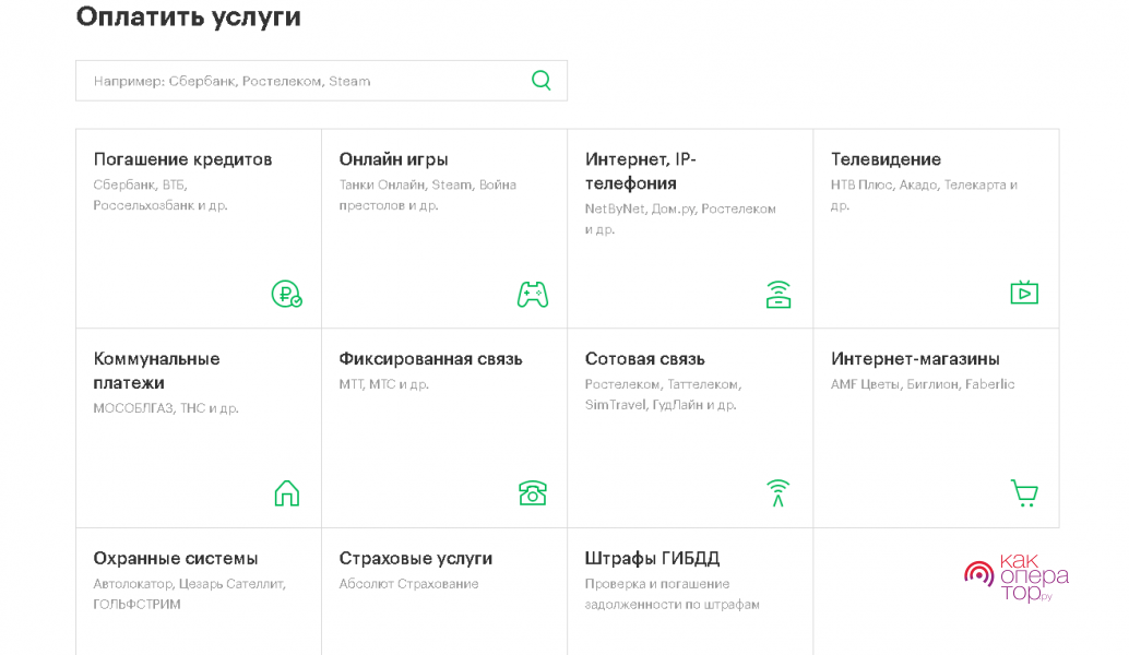 Подключен ли дом к интернету билайн волгоград