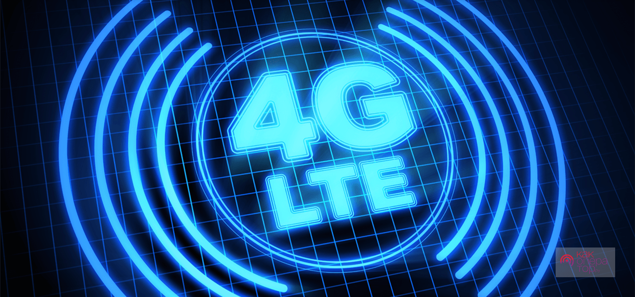 4g без интернета. 4g LTE. 4 Джи интернет. 4g сеть. 4g.