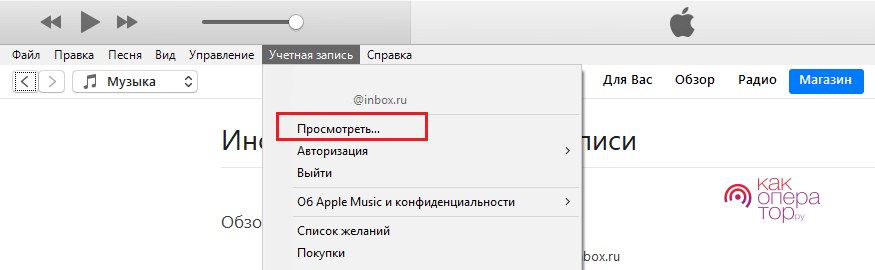 Не найдено соответствующих лицензий для приложения itunes