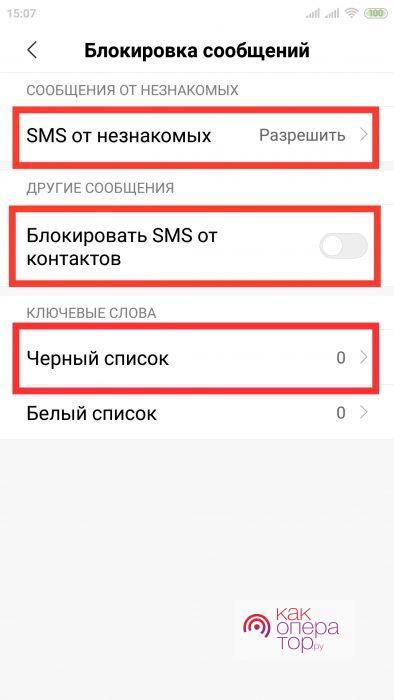 Почему SMS не отправляется с телефона Android