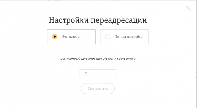 Телефон панасоник переадресация звонков