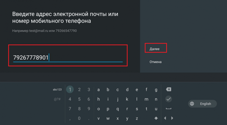 Как отменить wink на приставке ростелеком