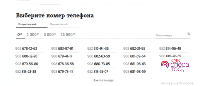 Нет обслуживания сим карты теле2