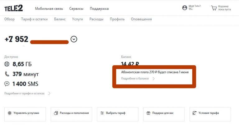 Мегафон списал абонентскую плату в минус