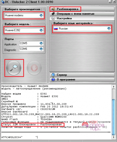 Как разблокировать mpm hp