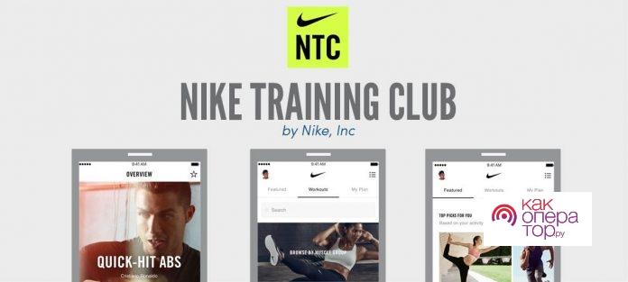 Apps and podcasts we love: Nike Training Club - CampusWell