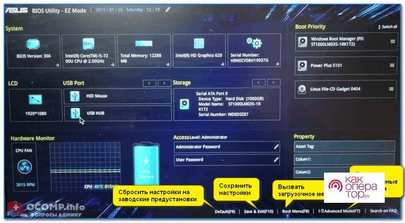 Asus UEFI (BIOS Utility - Ez Mode) - главное окно