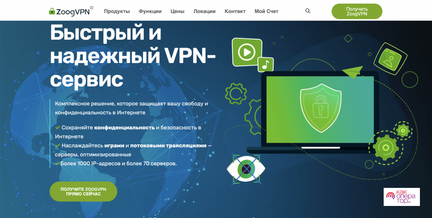 Бесплатные VPN | ТОП 15 Лучших VPN для ПК и телефона / Хабр