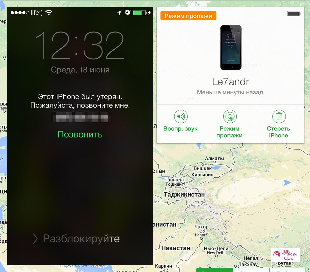 Блокировка iPhone: Режим пропажи в Найти iPhone, как включить и выключить режим пропажи на iPhone через iCloud или другой iOS-девайс