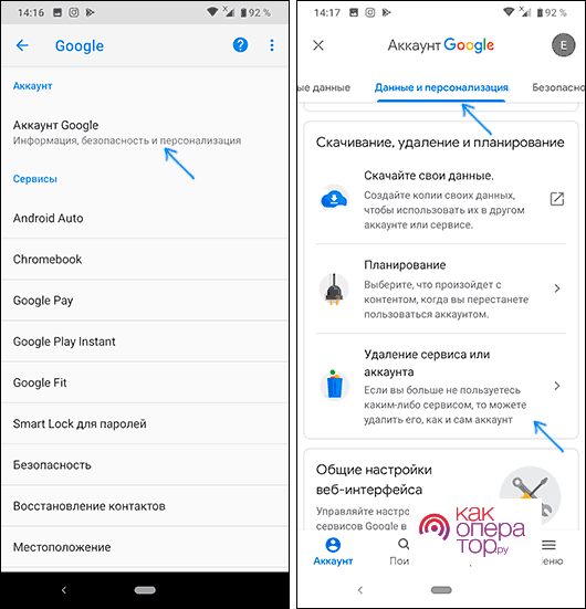 C:UsersГеральд из РивииDesktopgoogle-account-options-android.png
