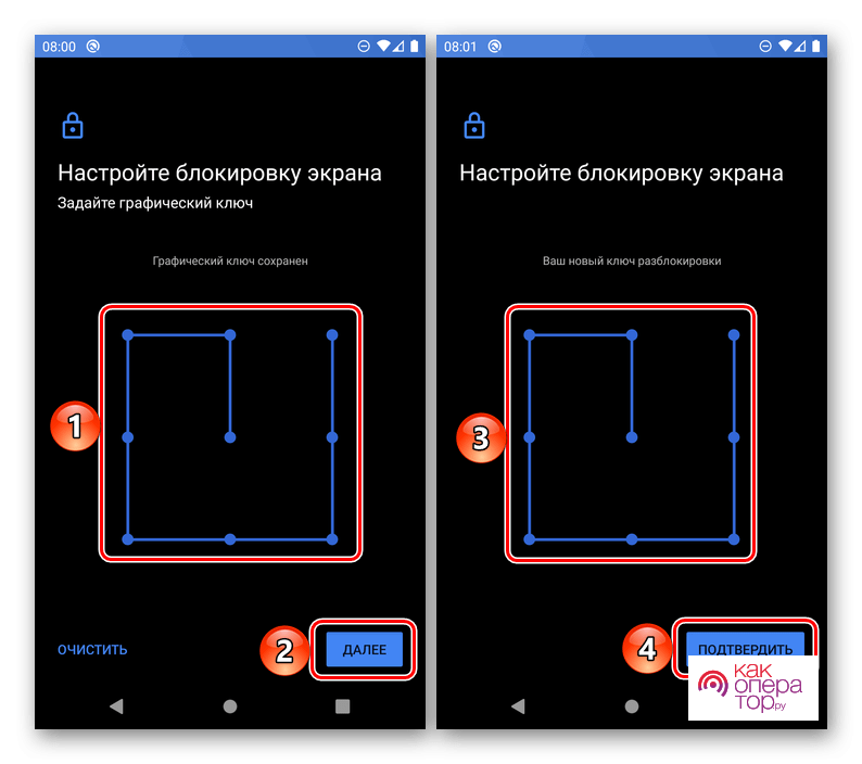 C:UsersГеральд из РивииDesktopgraficheskij-klyuch-dlya-blokirovki-ekrana-v-nastrojkah-android.png