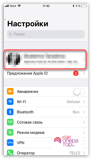 C:\Users\Геральд из Ривии\Desktop\Nastroyka-uchetnoy-zapisi-na-iPhone.png