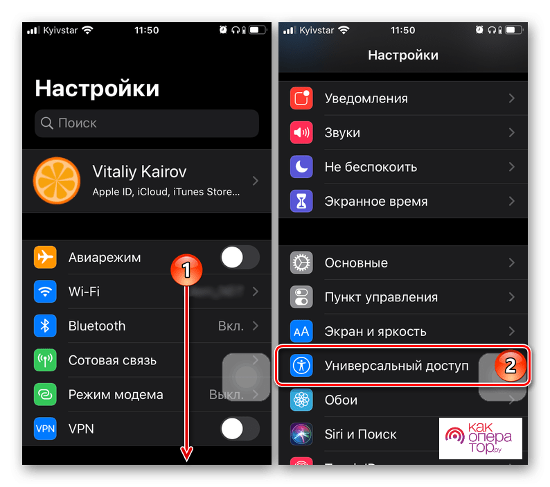C:\Users\Геральд из Ривии\Desktop\otkryt-nastrojki-univesalnogo-dostupa-dlya-otklyucheniya-knopki-domoj-na-iphone.png