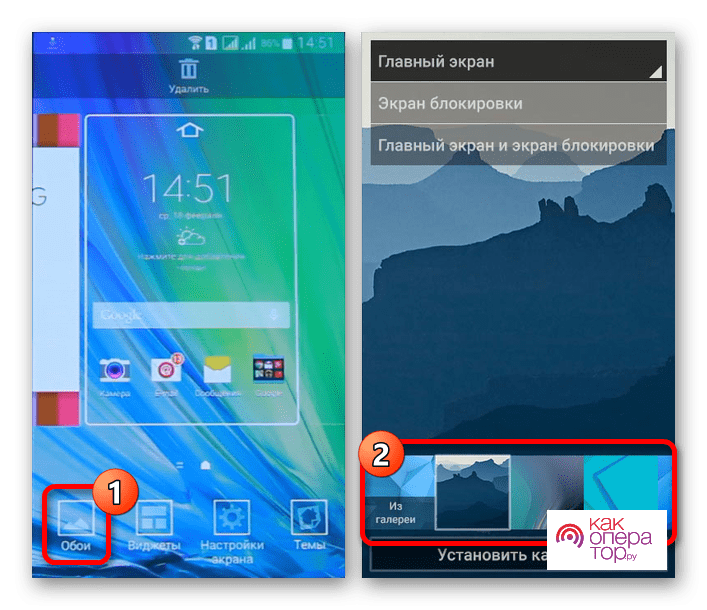 C:UsersГеральд из РивииDesktopPerehod-k-vyboru-oboev-na-nachalnom-ekrane-na-Android.png