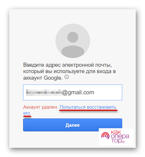 C:\Users\Геральд из Ривии\Desktop\Perehodim-k-vosstanovleniyu-akkaunta-Google.png