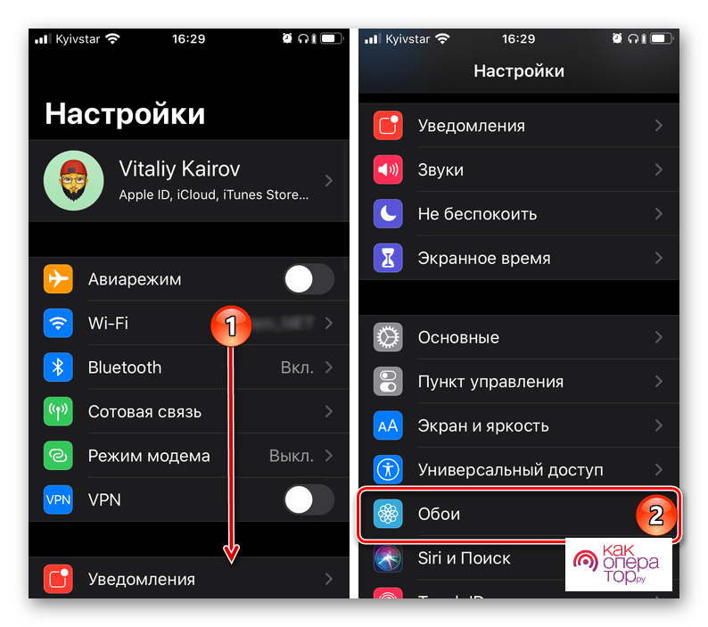 C:UsersГеральд из РивииDesktopperejti-k-razdelu-nastrojki-dlya-ustanovki-novyh-oboev-na-iphone.png