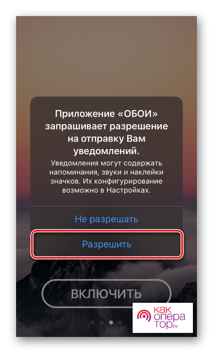 C:UsersГеральд из РивииDesktoppredostavit-neobhodimye-razresheniya-prilozheniyu-zhivye-oboi-na-ajfon-11-dlya-iphone.png