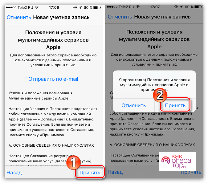 C:\Users\Геральд из Ривии\Desktop\Prinyatie-usloviy-na-iPhone.png