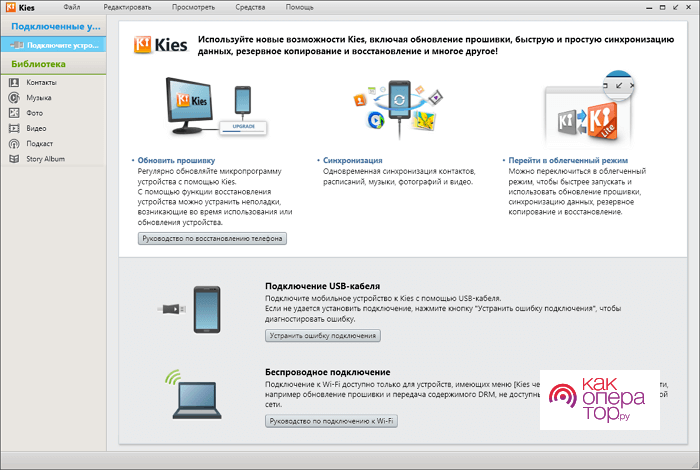 C:\Users\Геральд из Ривии\Desktop\samsung-kies.png