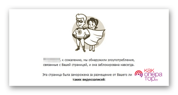 C:\Users\Геральд из Ривии\Desktop\Sluchay-s-vechnoy-blokirovkoy-stranitsyi-na-sayte-VKontakte.png