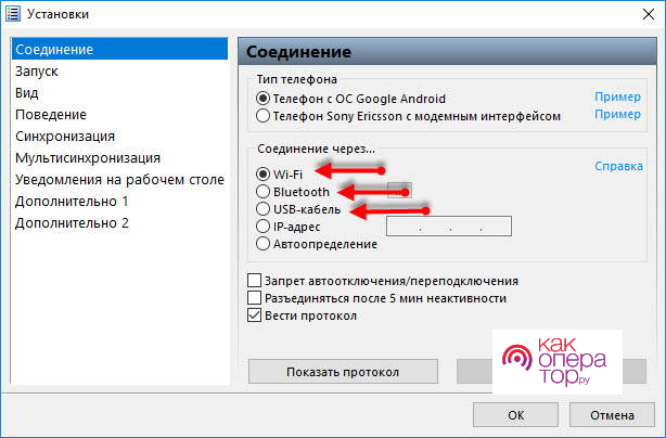 C:\Users\Геральд из Ривии\Desktop\sposoby-podklyucheniya.jpg