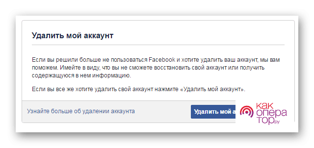 C:\Users\Геральд из Ривии\Desktop\Udalit-akkaunt-Feysbuk-3.png