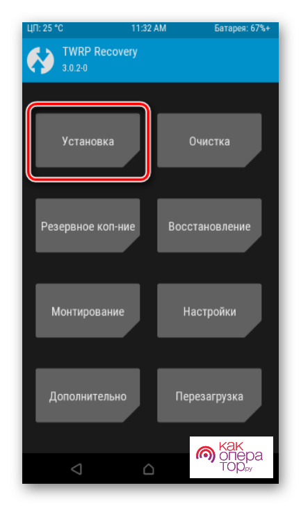 C:\Users\Геральд из Ривии\Desktop\Ustanovka-v-TWRP.png