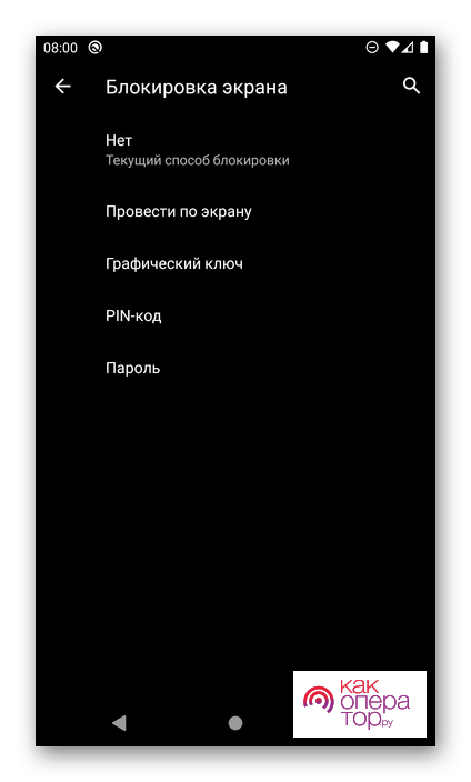 C:UsersГеральд из РивииDesktopvybor-podhodyashhego-varianta-blokirovki-ekrana-v-nastrojkah-android.png