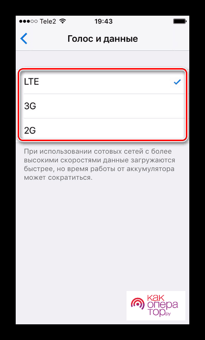 C:\Users\Геральд из Ривии\Desktop\Vybor-sposoba-peredachi-mobilnyh-dannyh-v-nastrojkah-iPhone-1.png