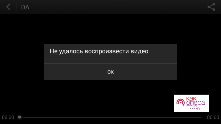 Что делать, если не воспроизводится видео на телефоне - AndroidInsider.ru