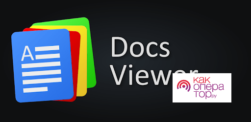 Docs Viewer - Apps on Google Play