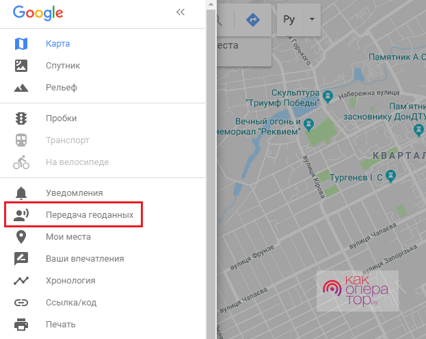 Как отследить местоположение средствами Google